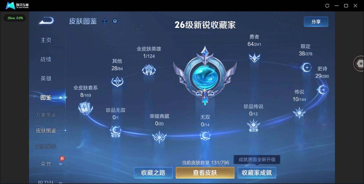 WZLX4355927王者荣耀账号详情图3