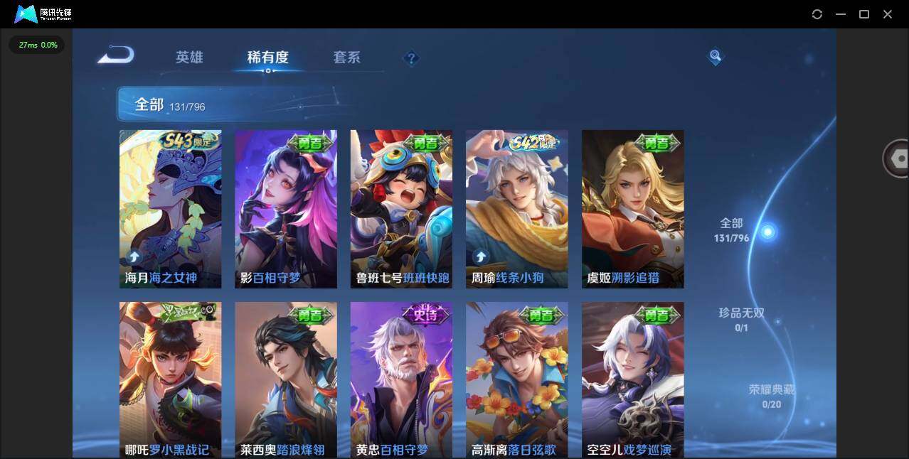 WZLX4355927王者荣耀账号详情图8