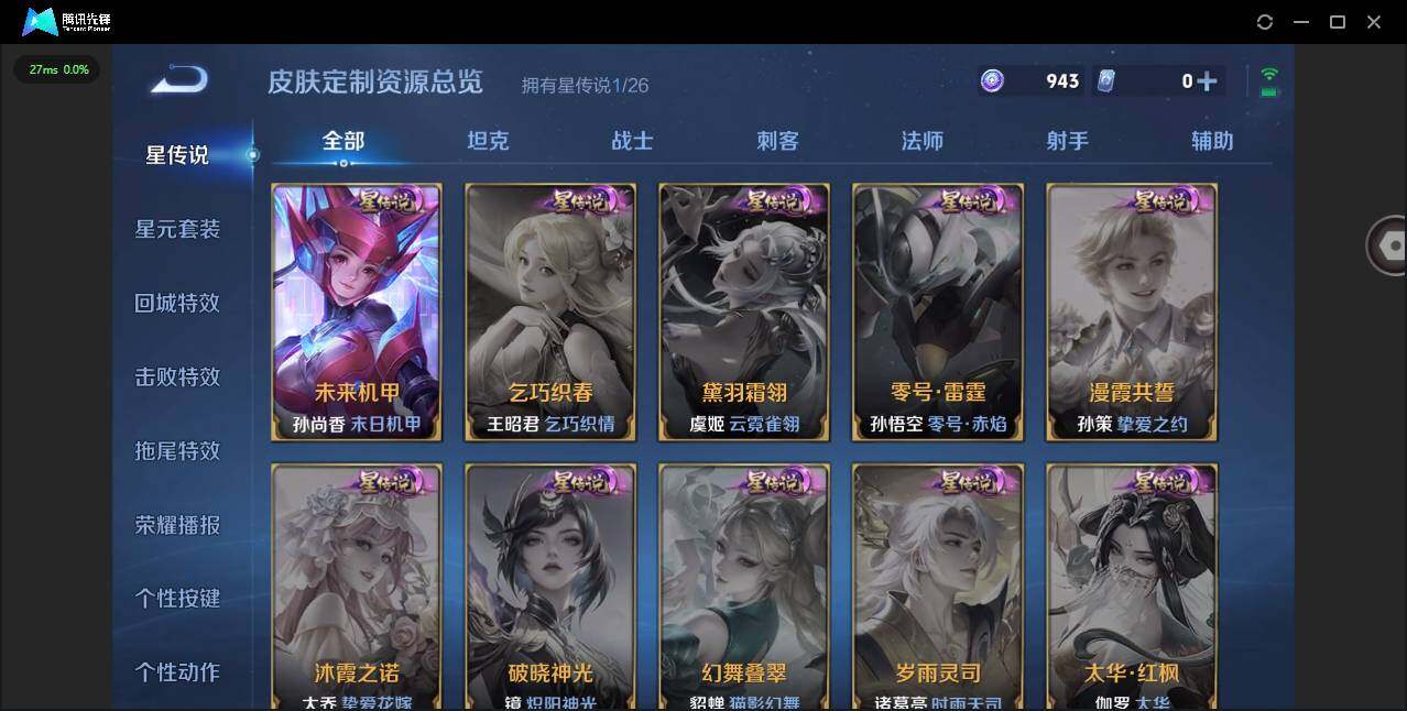 WZLX4355927王者荣耀账号详情图5