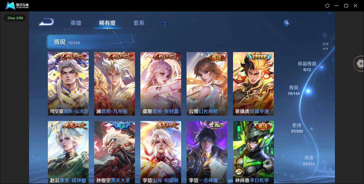 WZLX4355927王者荣耀账号详情图6