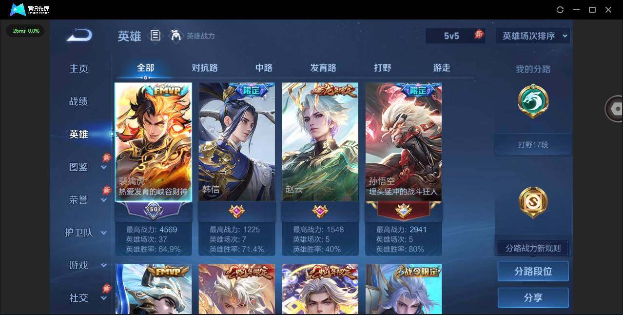 WZLX4355927王者荣耀账号详情图4