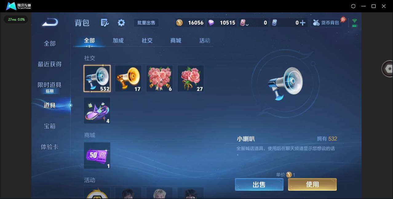 WZLX4355927王者荣耀账号详情图13