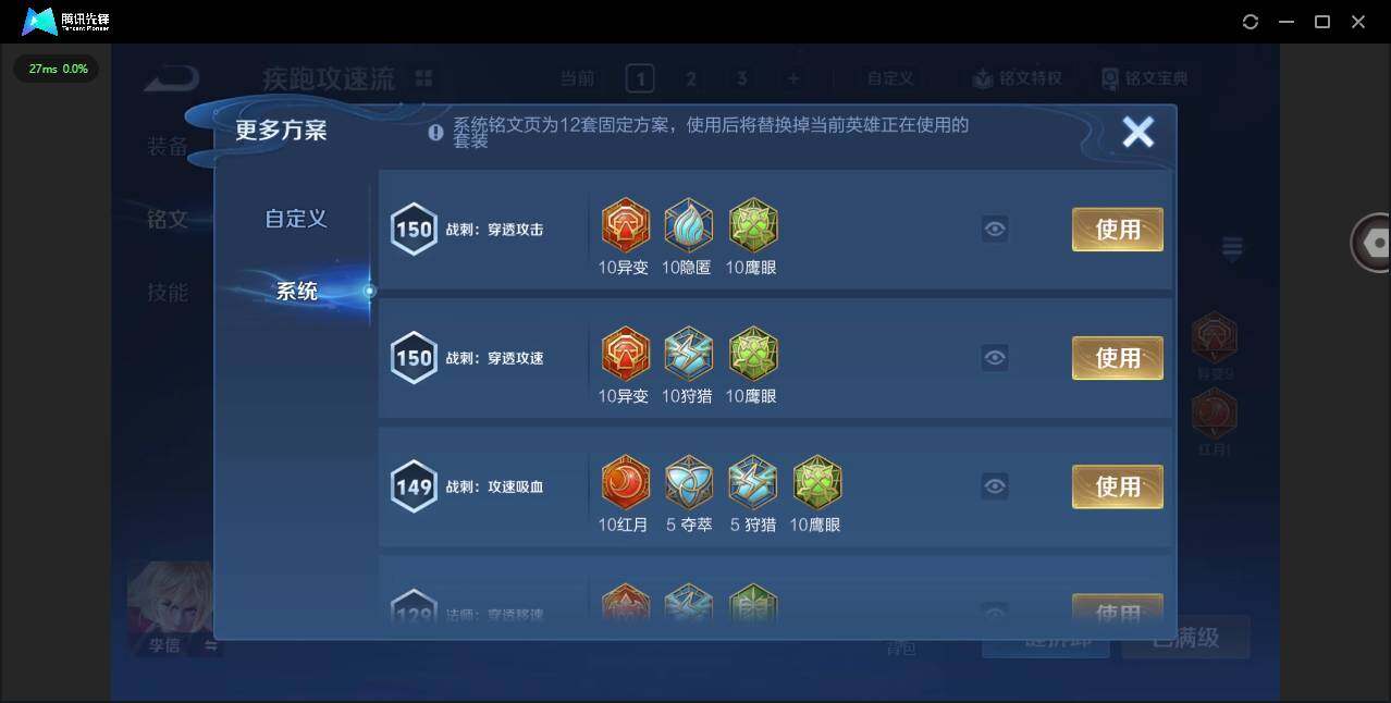WZLX4355927王者荣耀账号详情图14