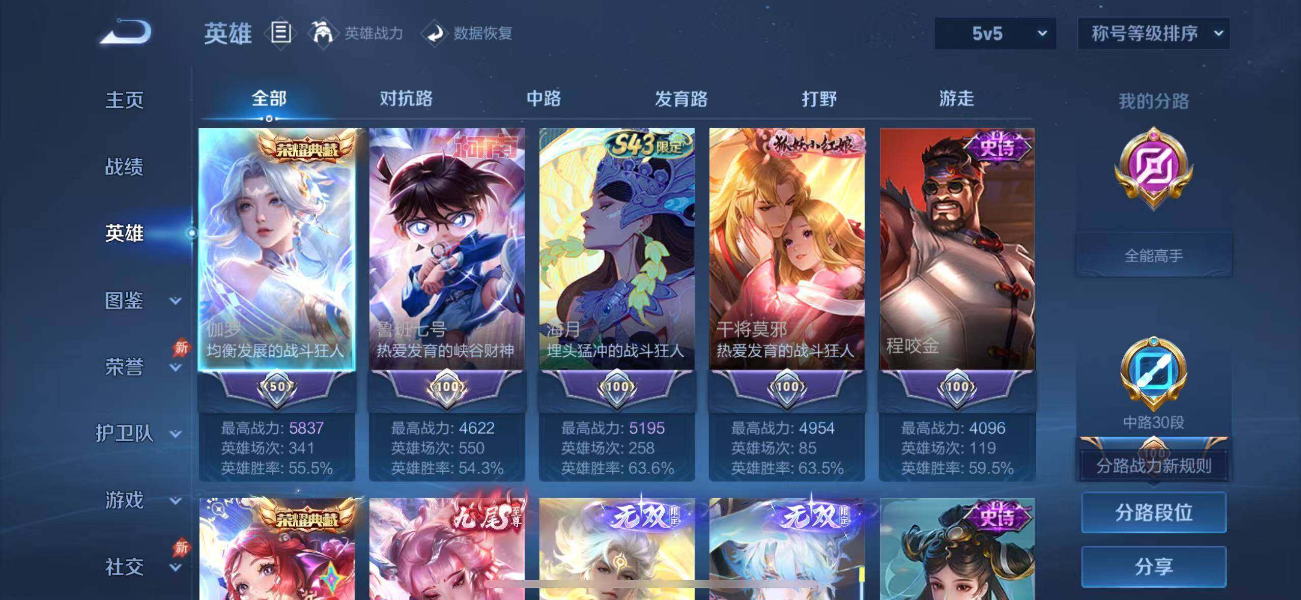 WZEY4358201王者荣耀账号详情图14