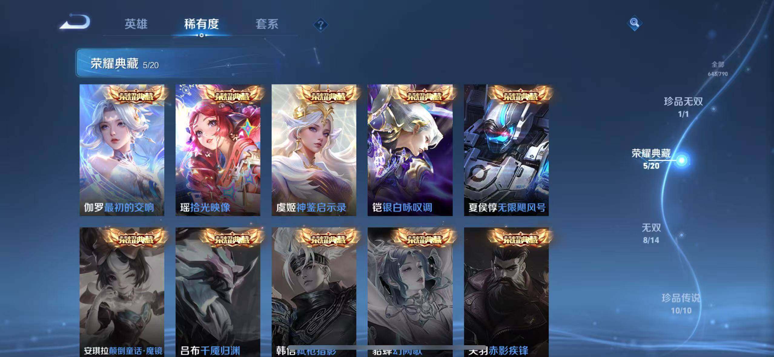 WZEY4358201王者荣耀账号详情图17
