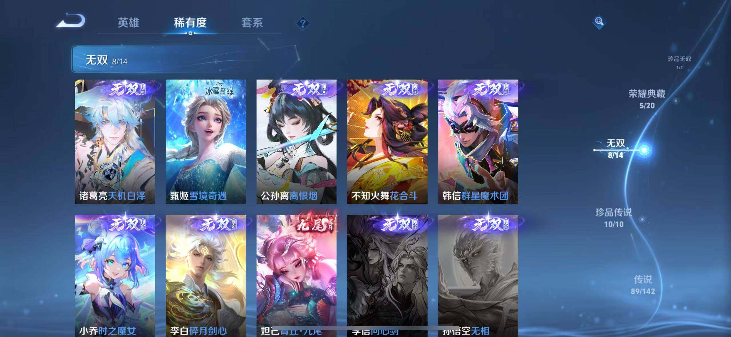 WZEY4358201王者荣耀账号详情图18