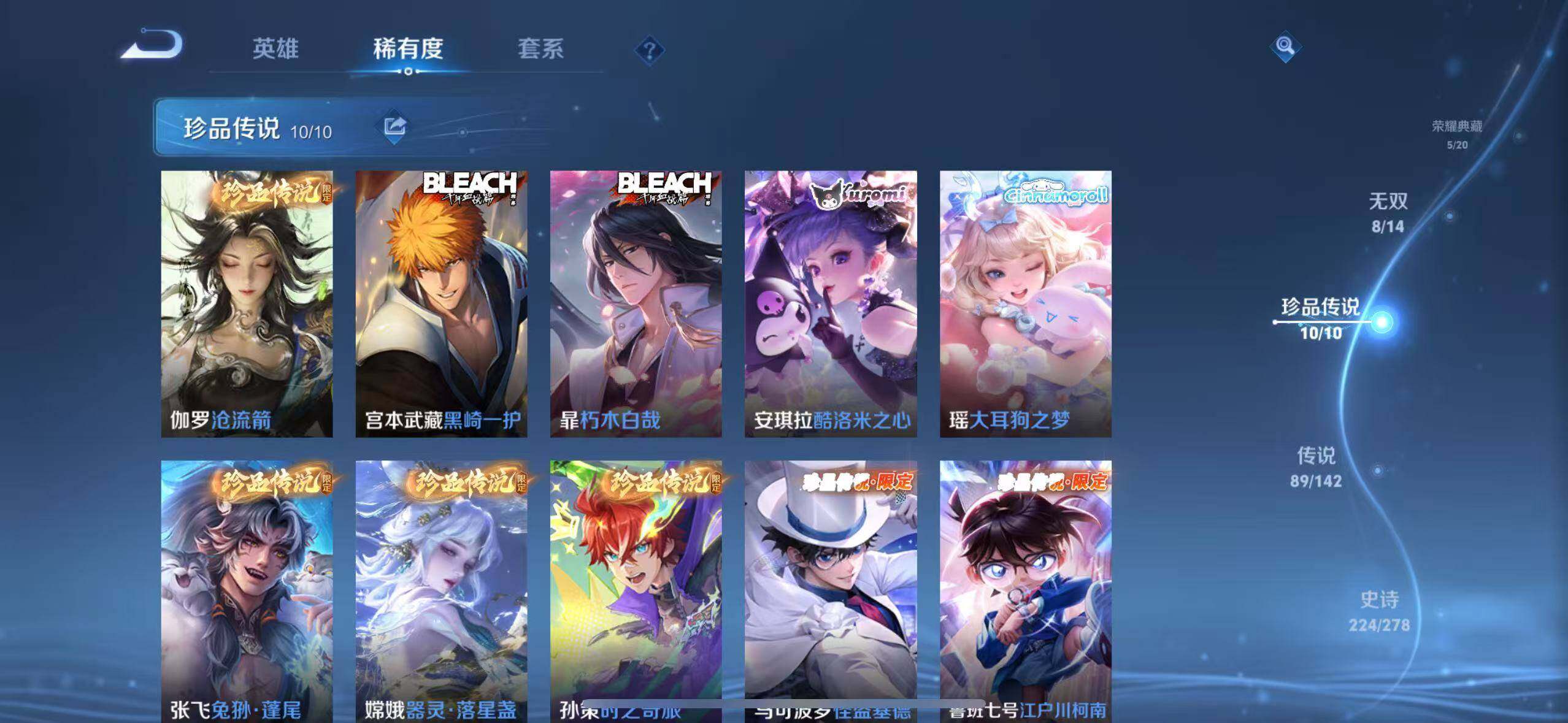 WZEY4358201王者荣耀账号详情图19