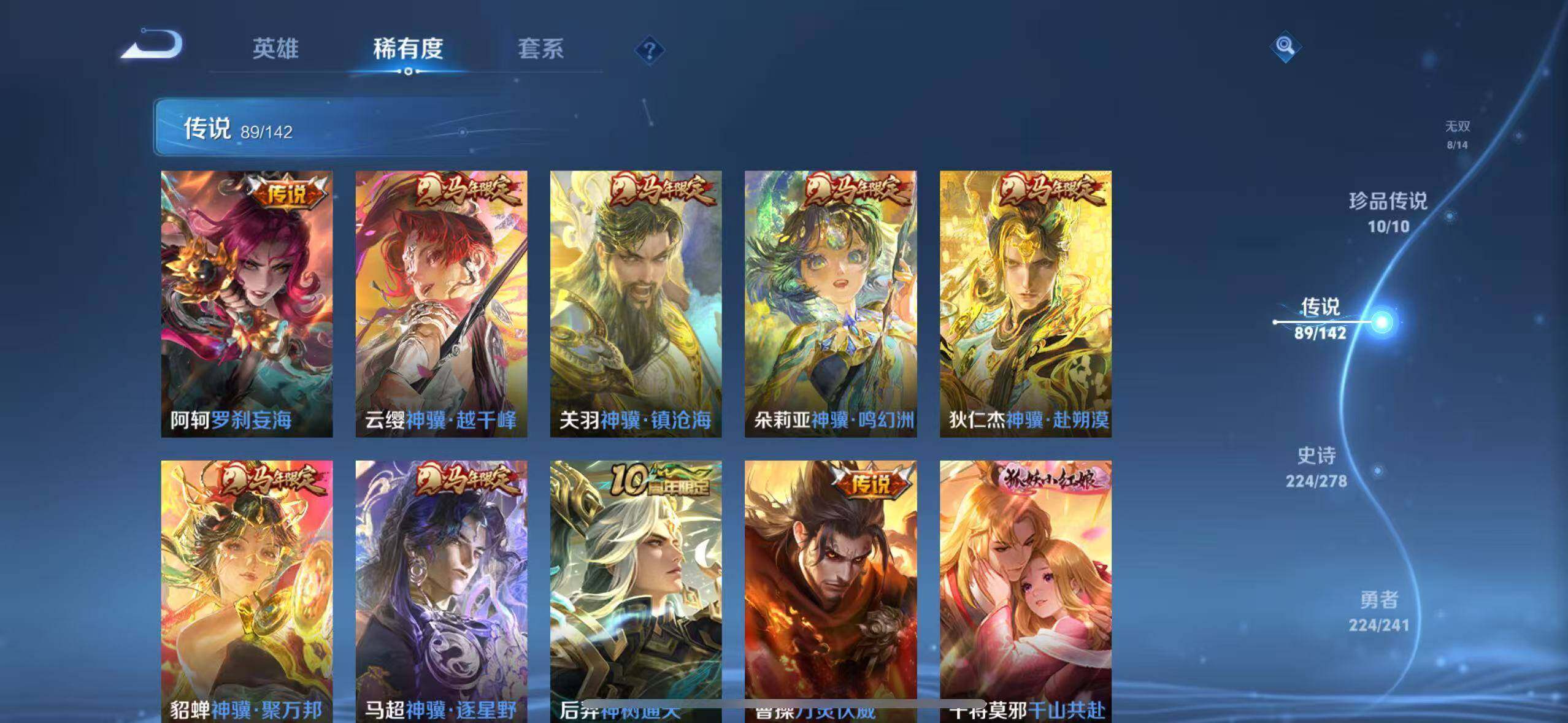 WZEY4358201王者荣耀账号详情图20