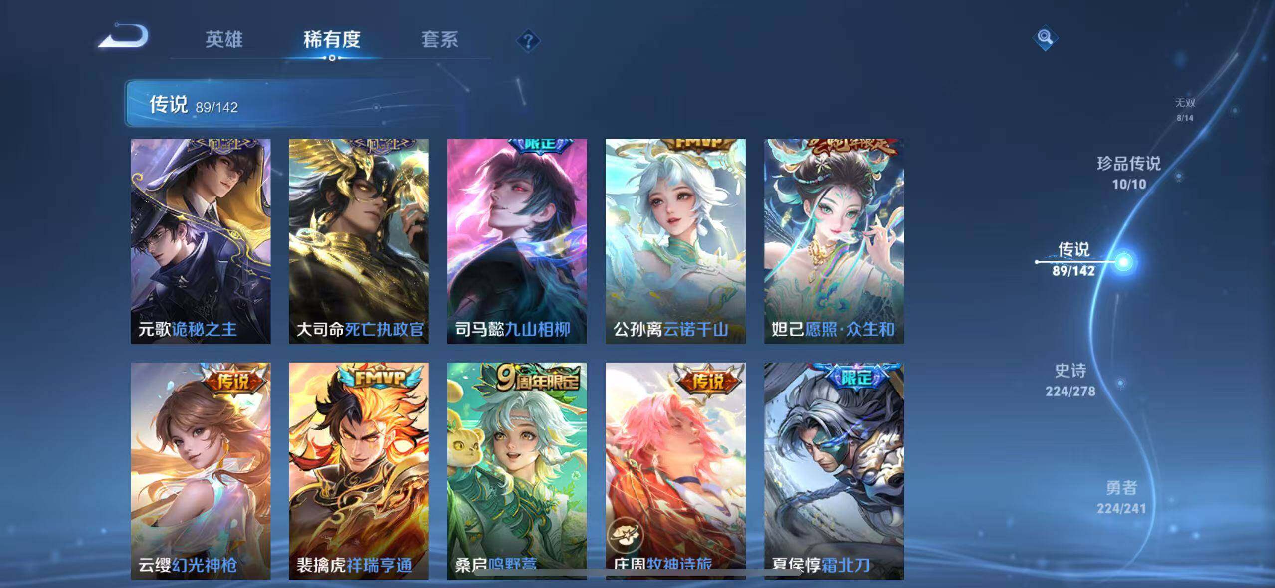 WZEY4358201王者荣耀账号详情图21