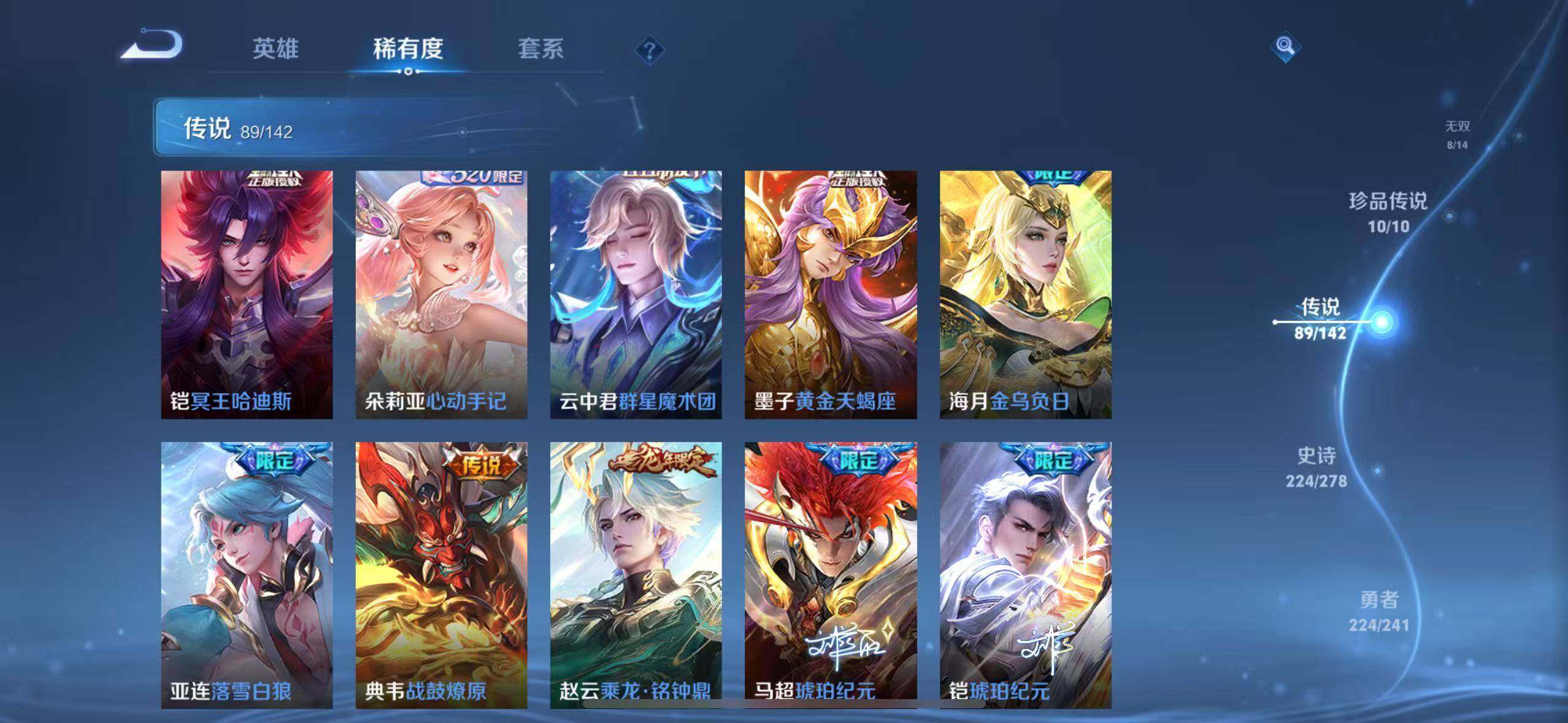 WZEY4358201王者荣耀账号详情图22