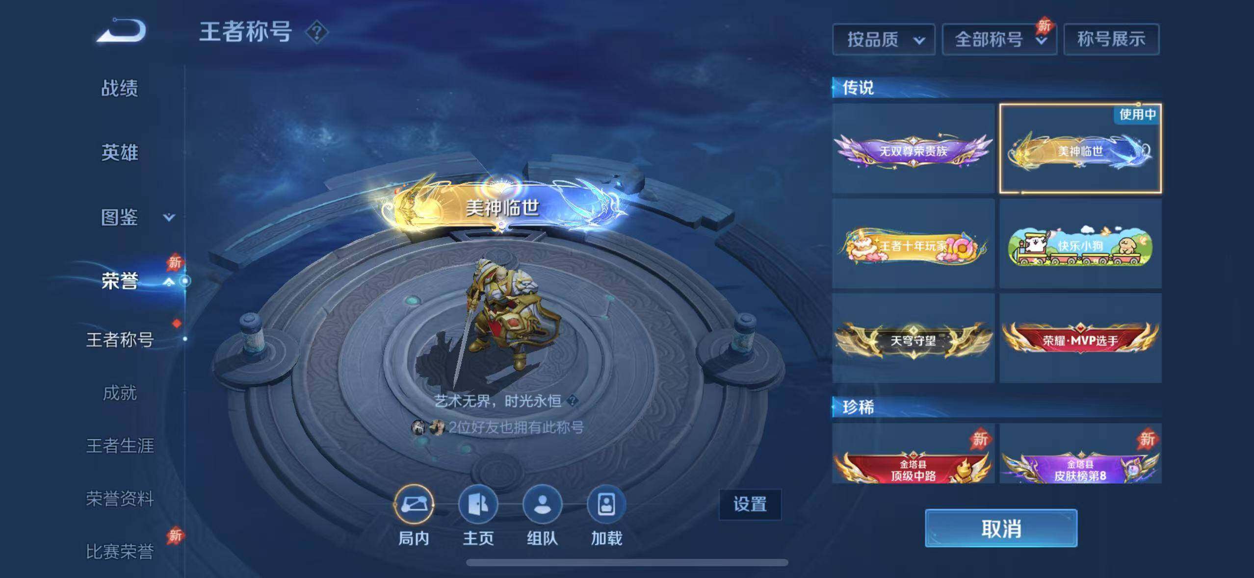 WZEY4358201王者荣耀账号详情图23