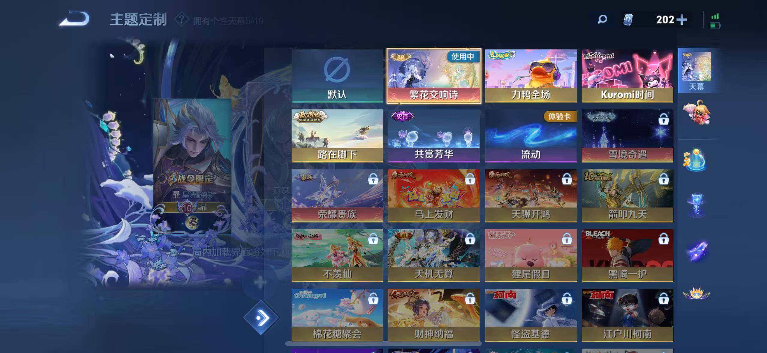 WZEY4358201王者荣耀账号详情图25