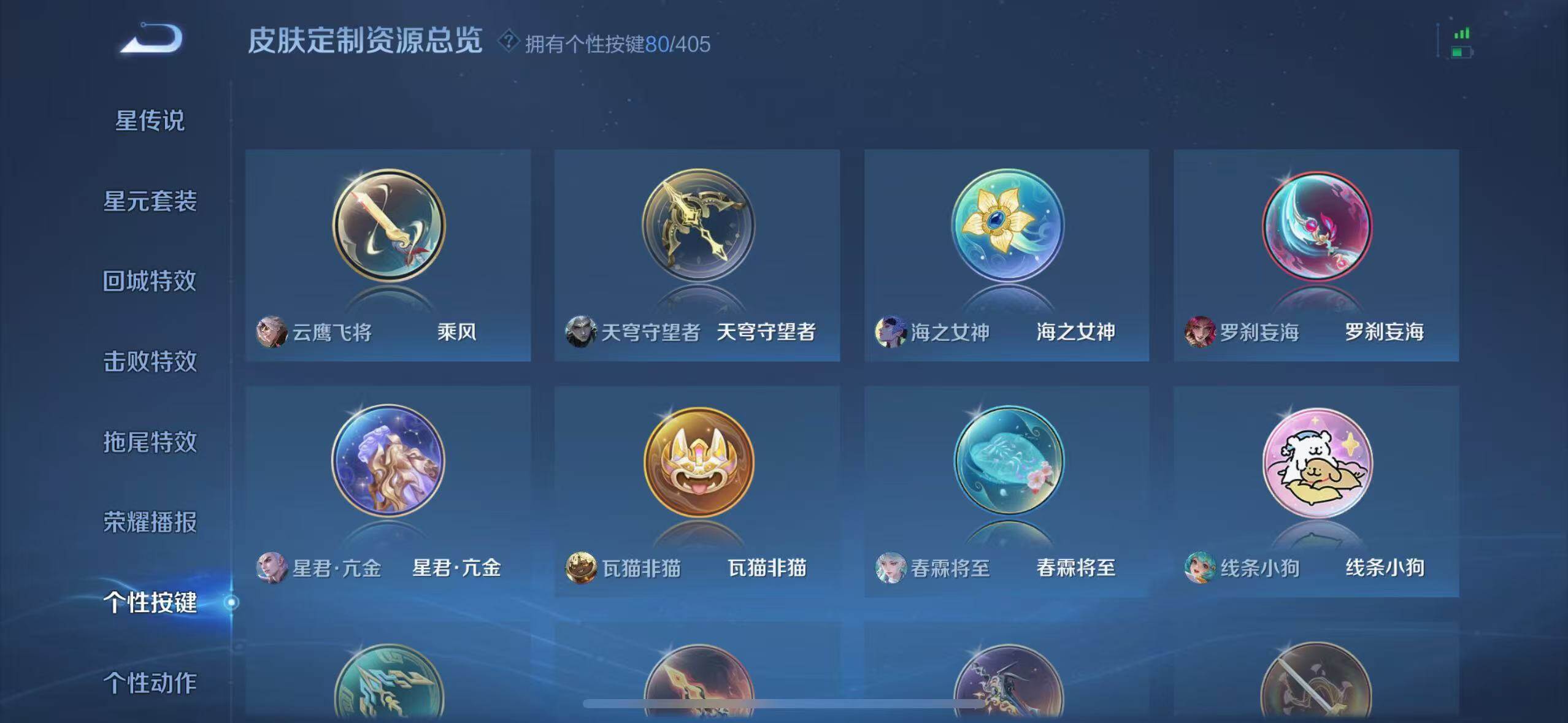 WZEY4358201王者荣耀账号详情图28
