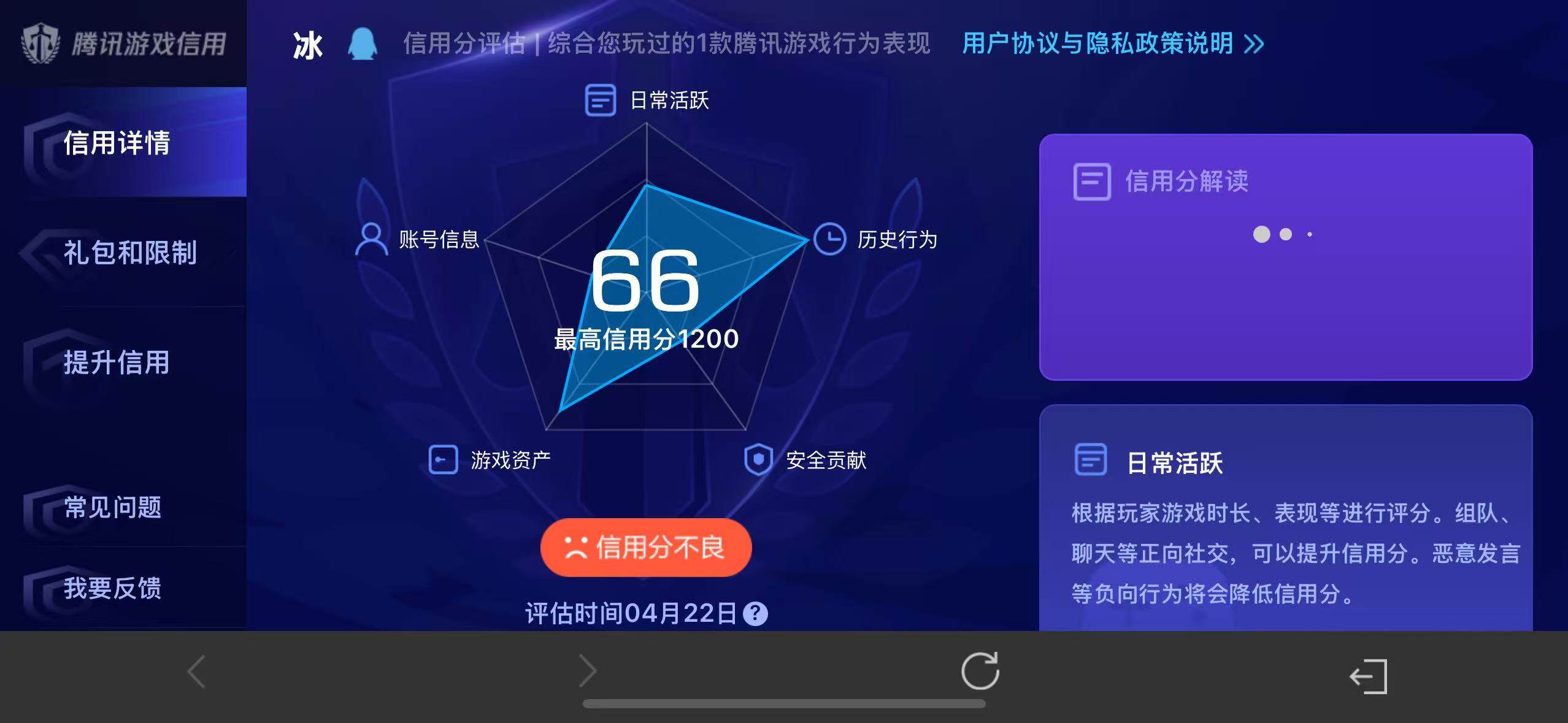 WZEY4358201王者荣耀账号详情图29