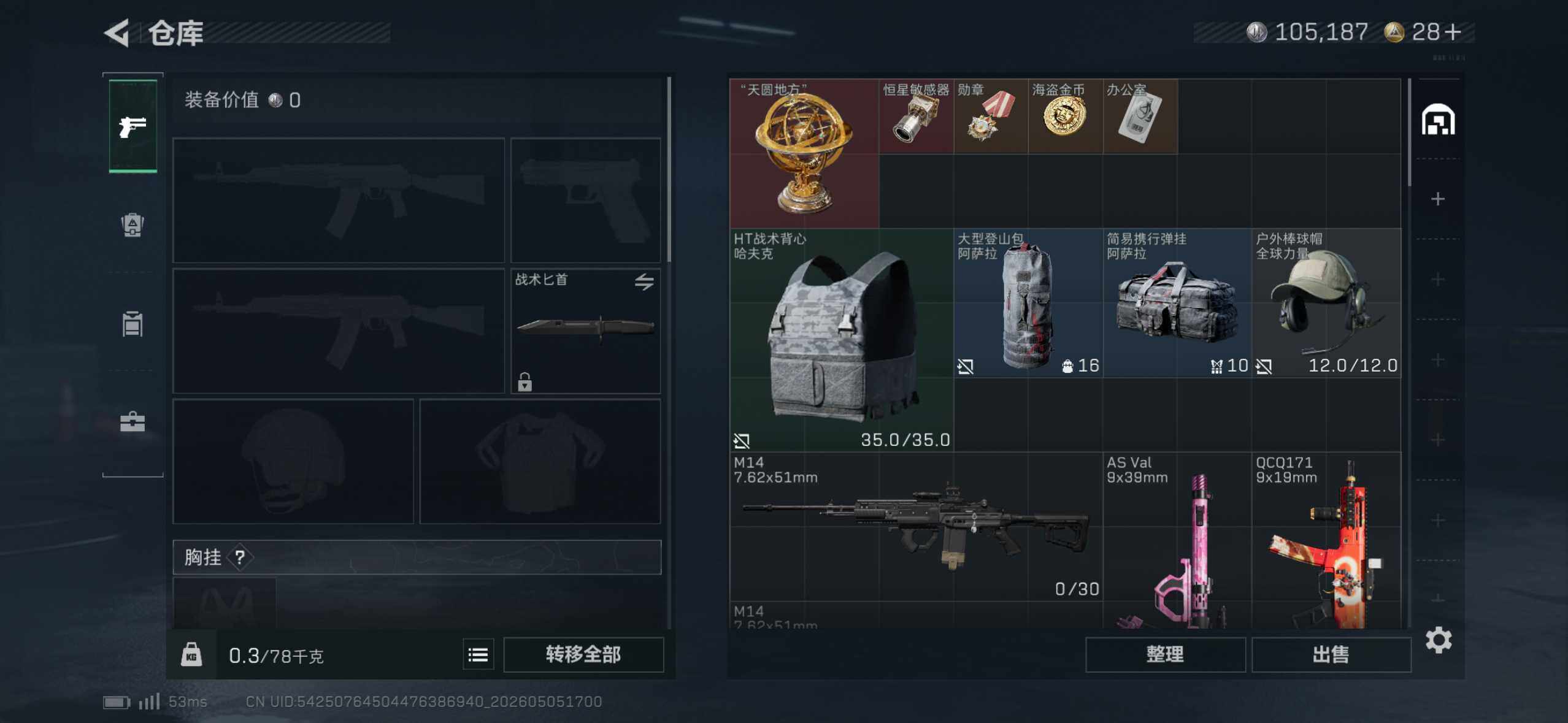 SJZEY4117080三角洲行动账号详情图9