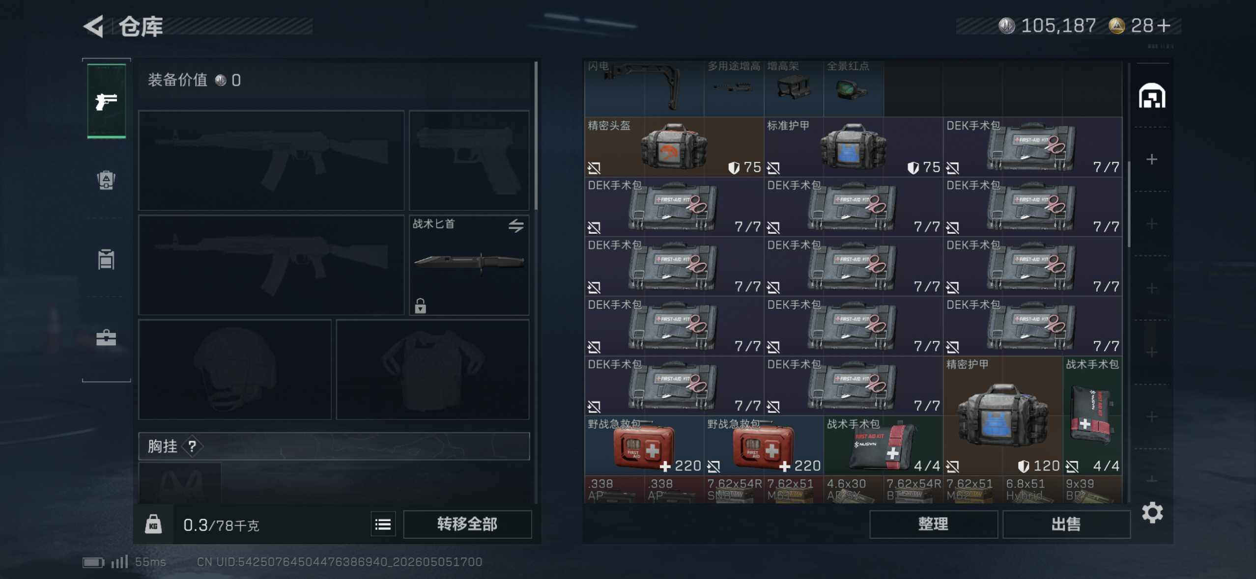 SJZEY4117080三角洲行动账号详情图10