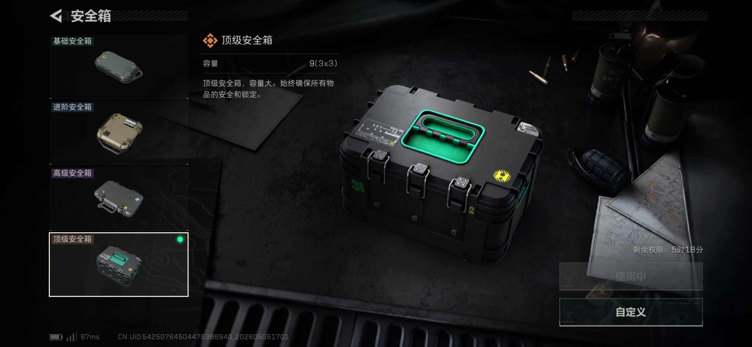 SJZEY4117080三角洲行动账号详情图5