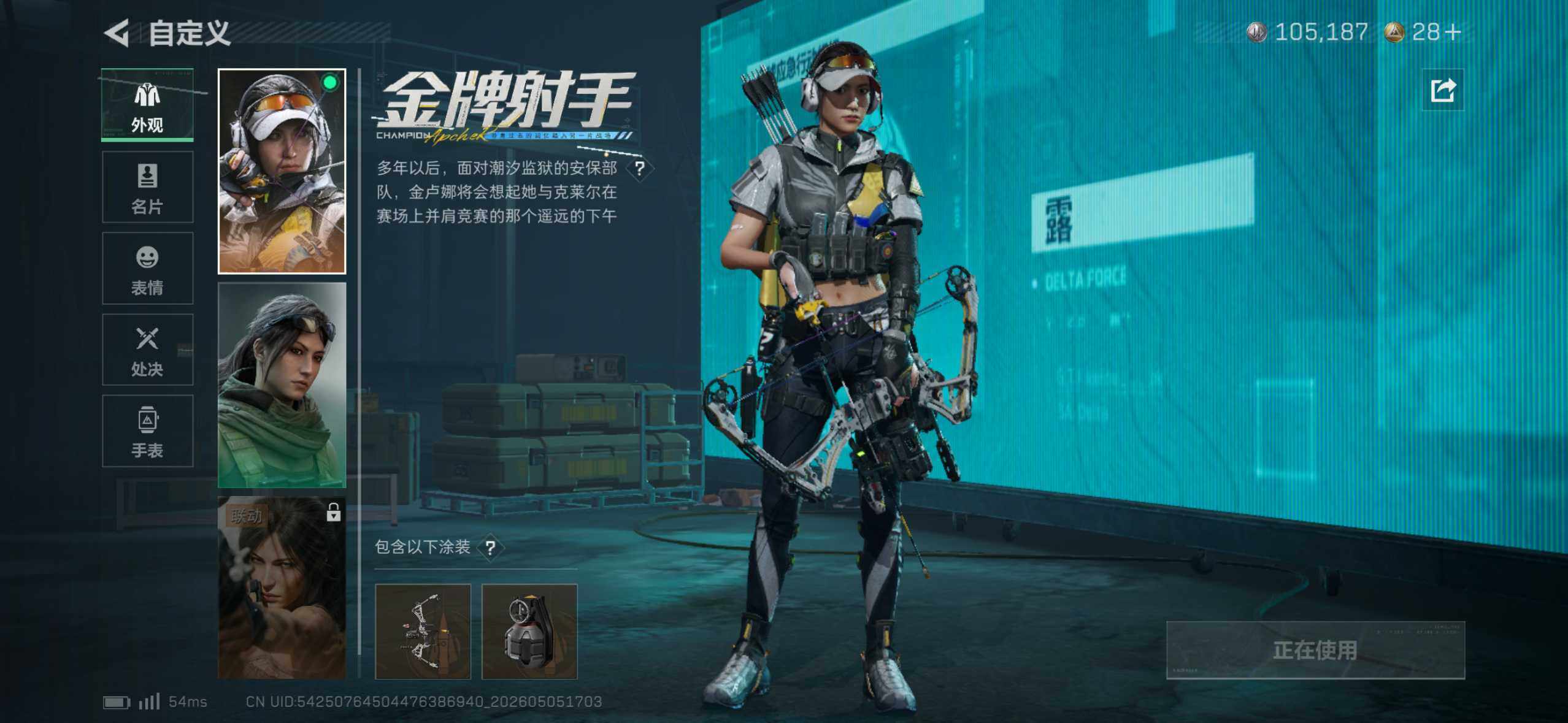 SJZEY4117080三角洲行动账号详情图7