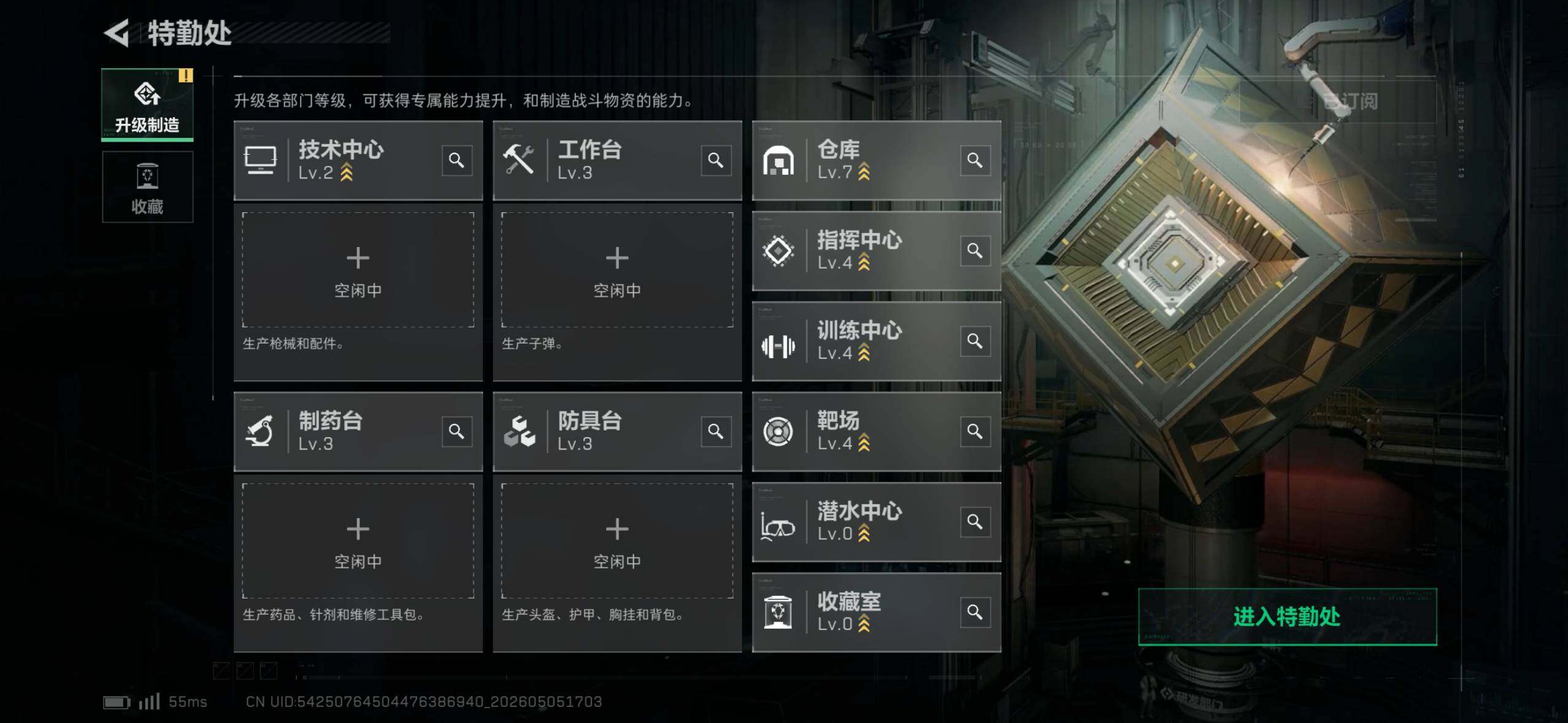 SJZEY4117080三角洲行动账号详情图6