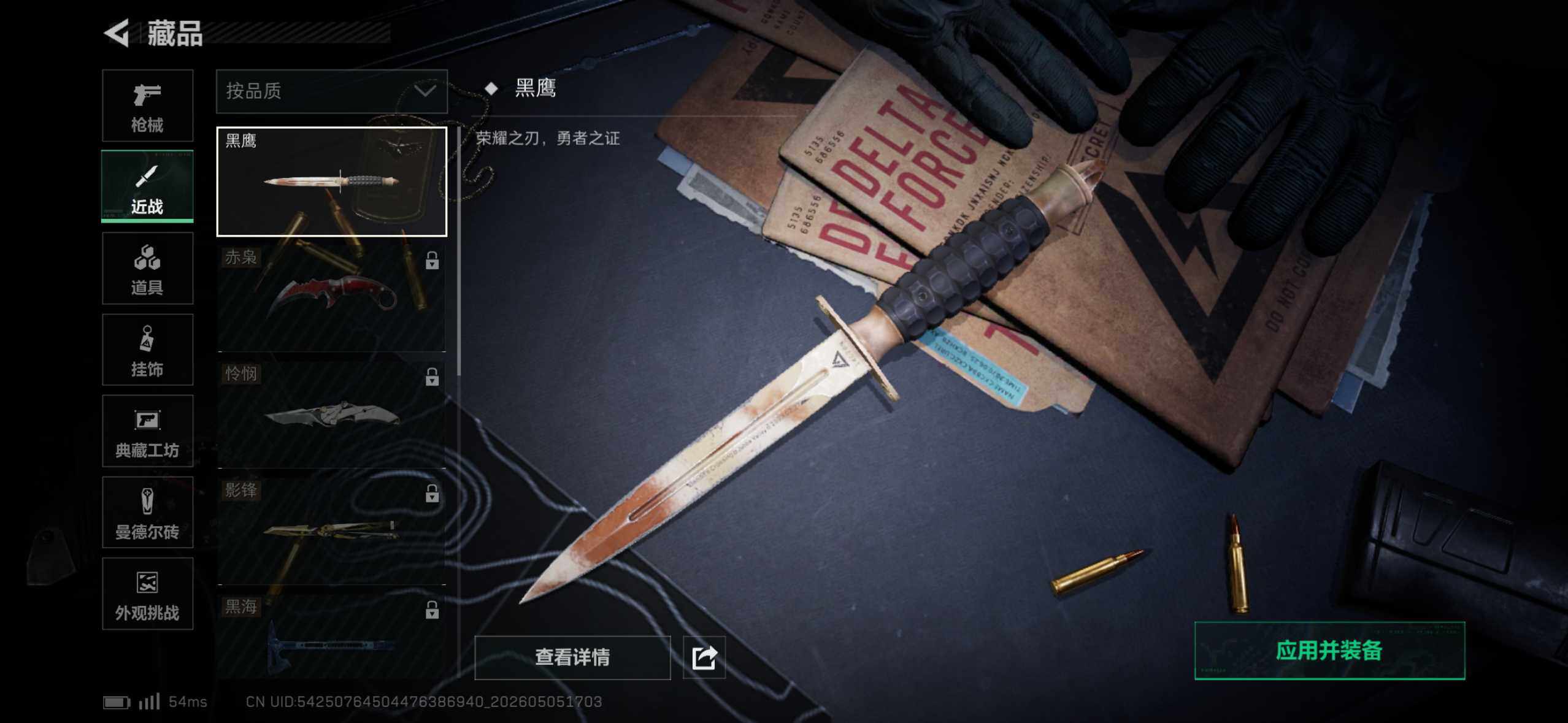 SJZEY4117080三角洲行动账号详情图15