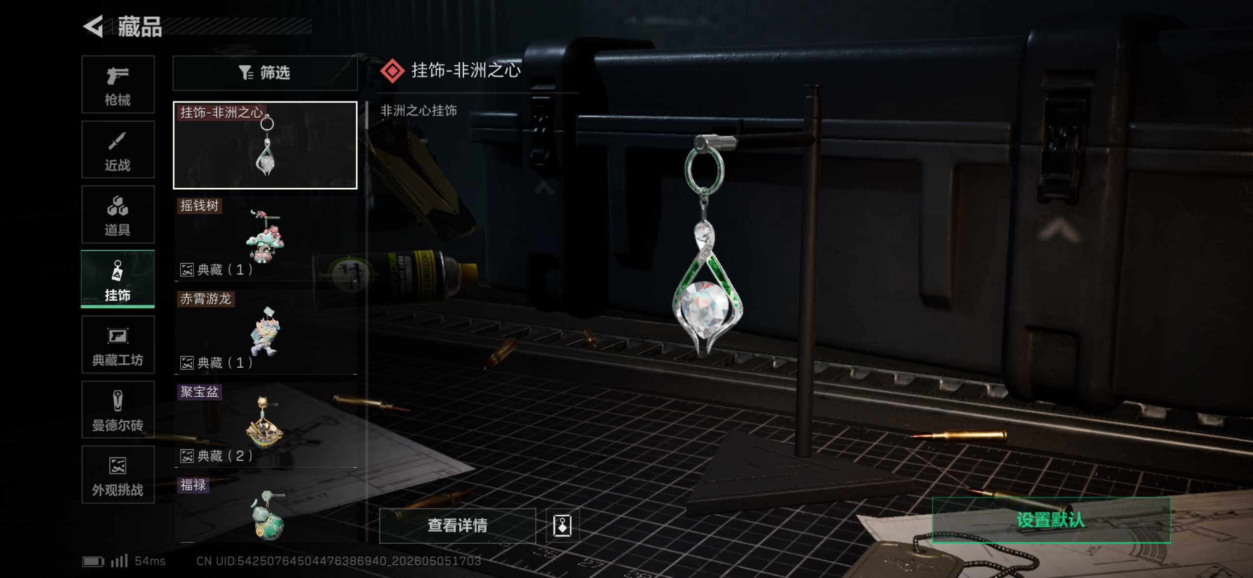 SJZEY4117080三角洲行动账号详情图17
