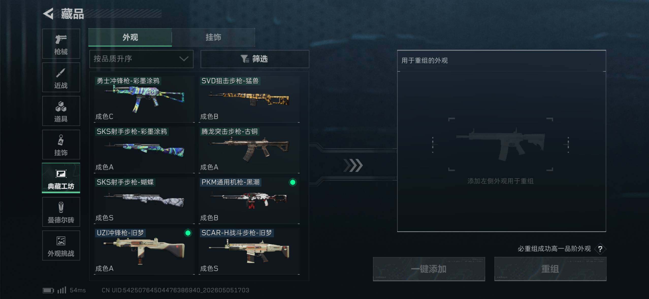 SJZEY4117080三角洲行动账号详情图18
