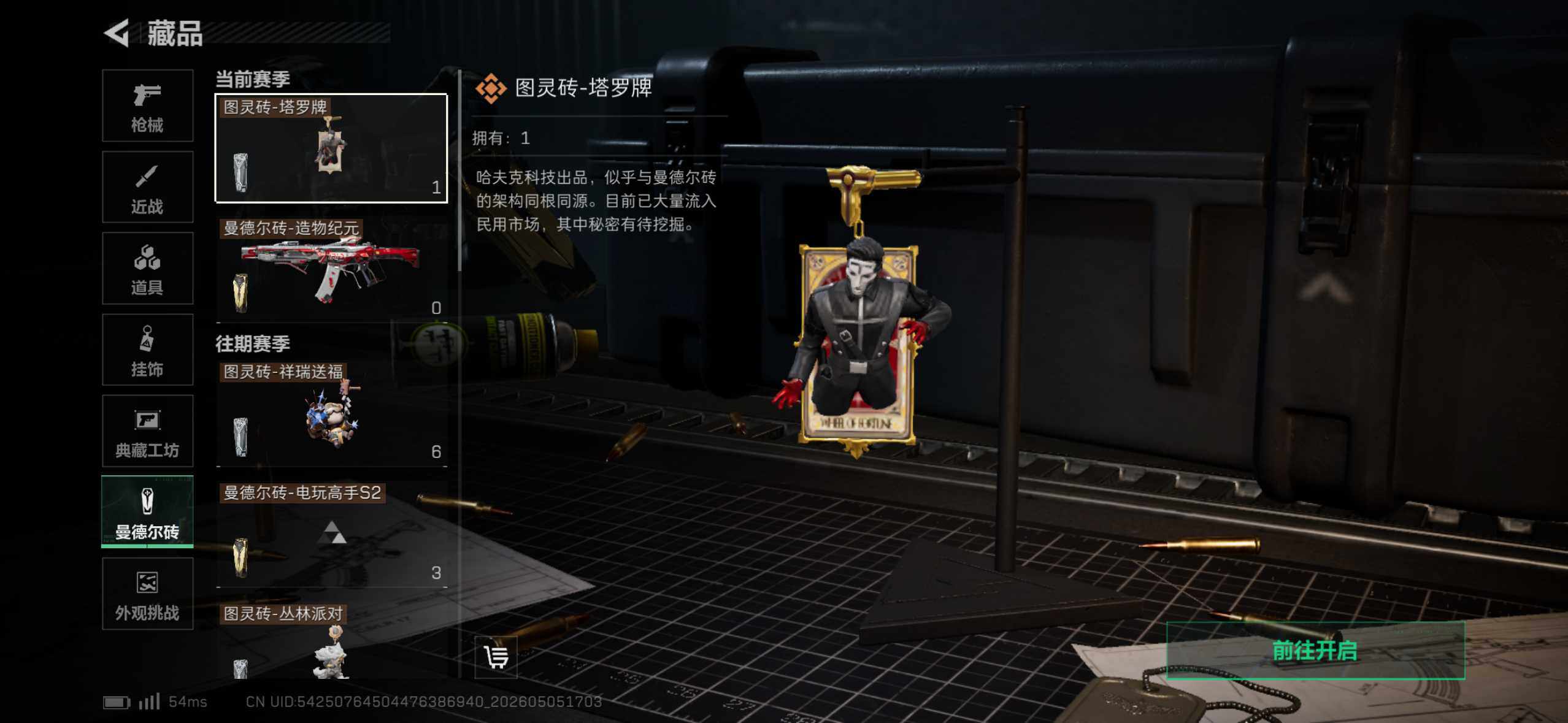 SJZEY4117080三角洲行动账号详情图19