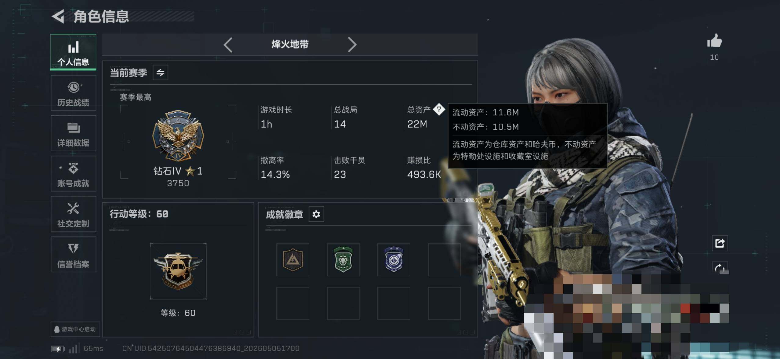 SJZEY4117080三角洲行动账号详情图4