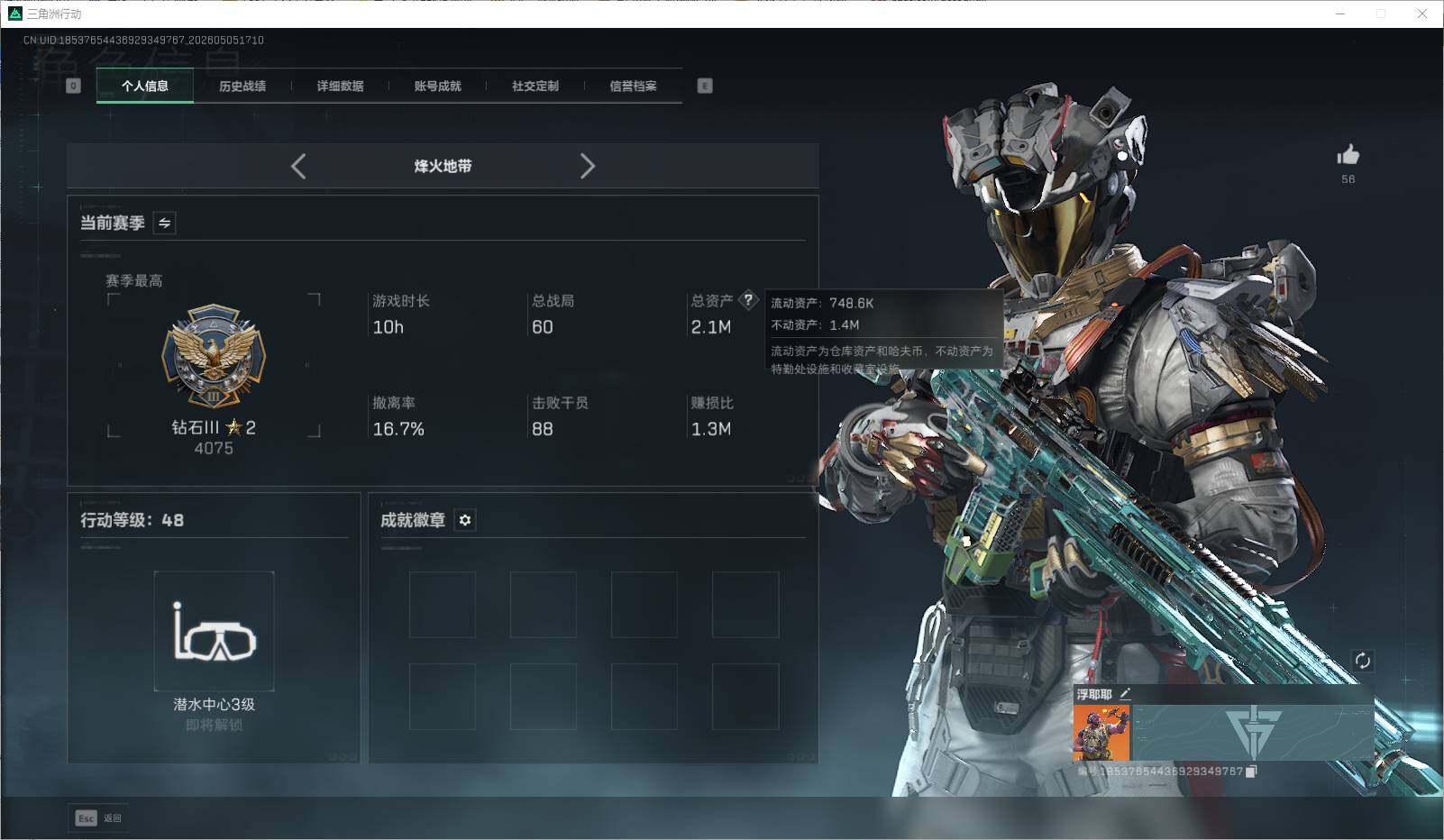 SJZEY4117079三角洲行动账号详情图4
