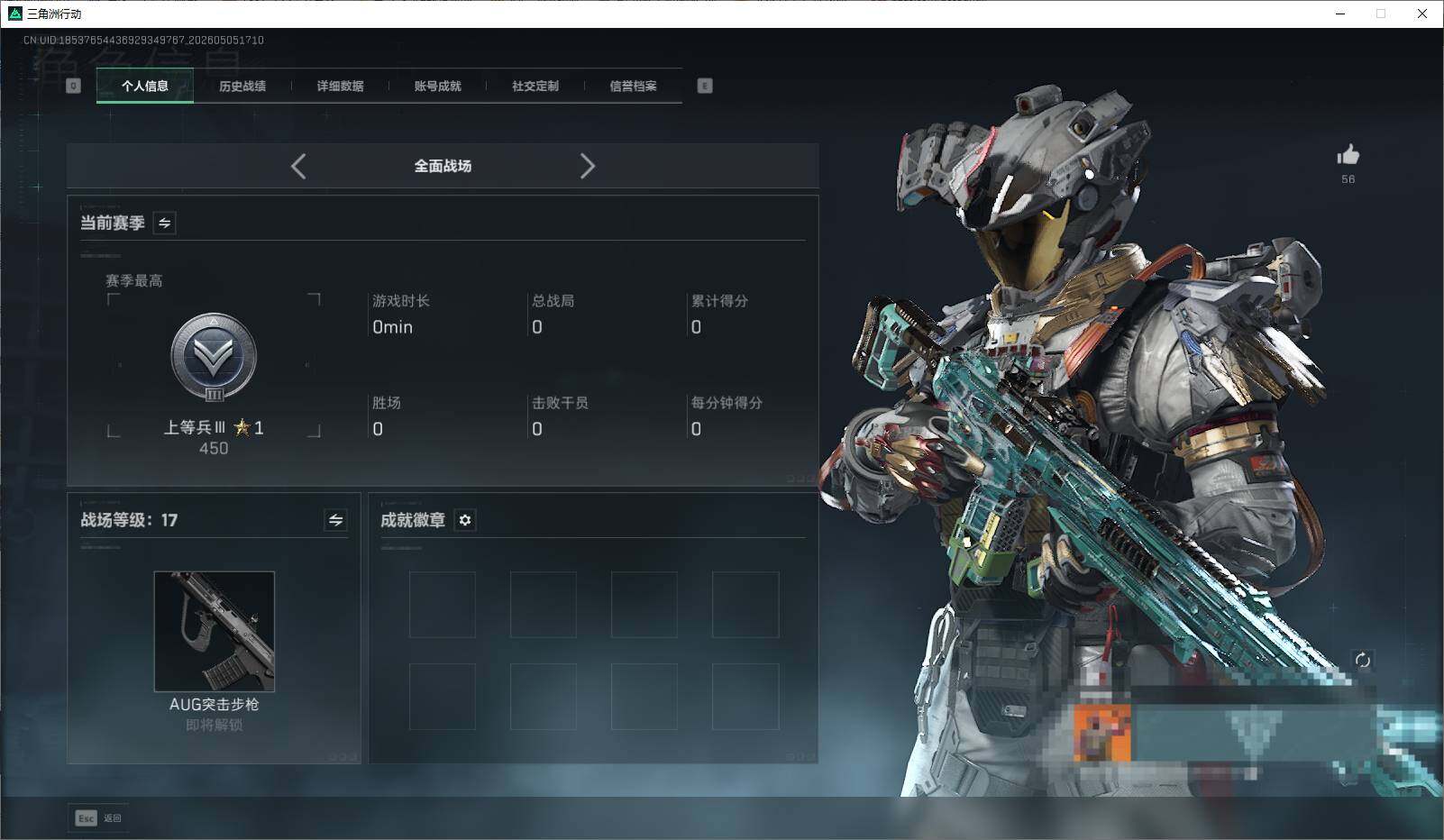 SJZEY4117079三角洲行动账号详情图5