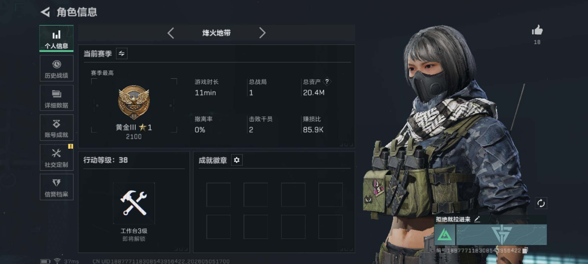 SJZEY4117078三角洲行动账号详情图4