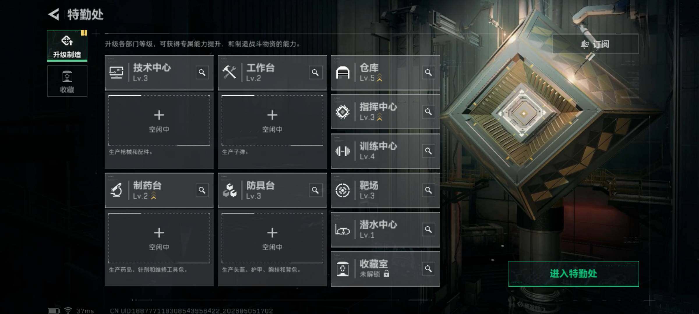 SJZEY4117078三角洲行动账号详情图9