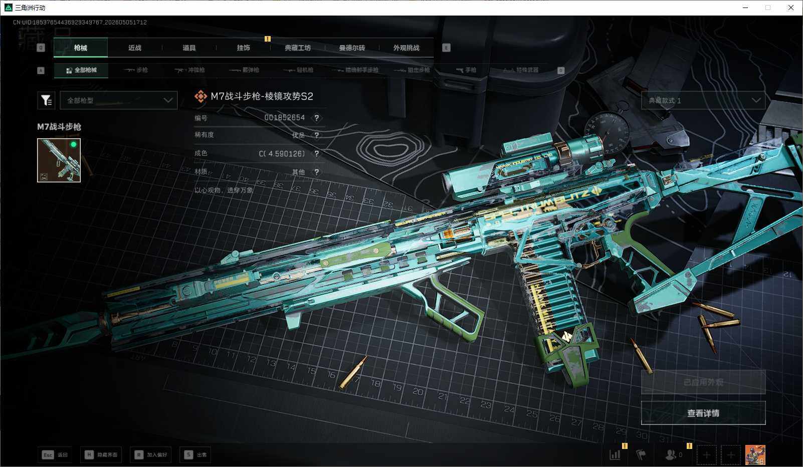 SJZEY4117079三角洲行动账号详情图3