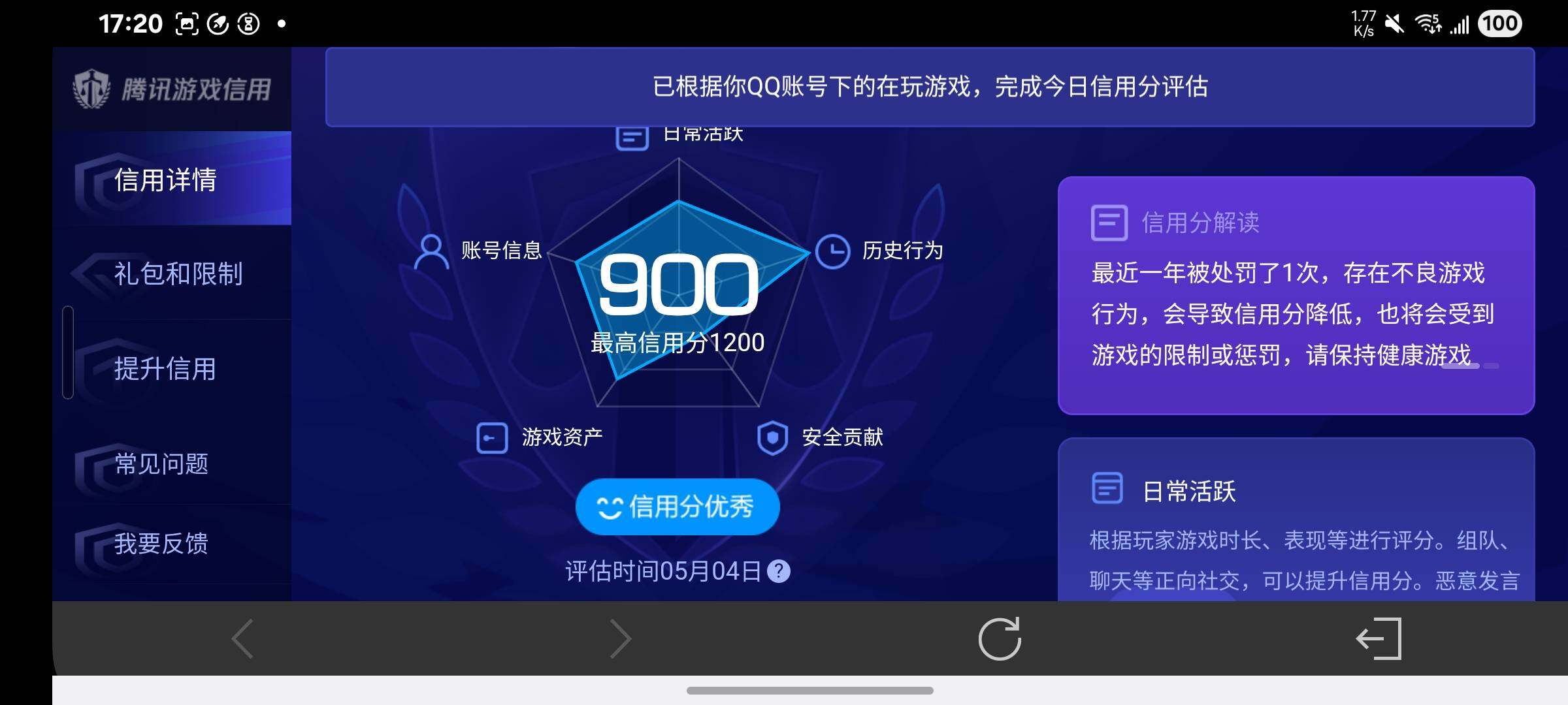 WZEY4351799王者荣耀账号详情图2