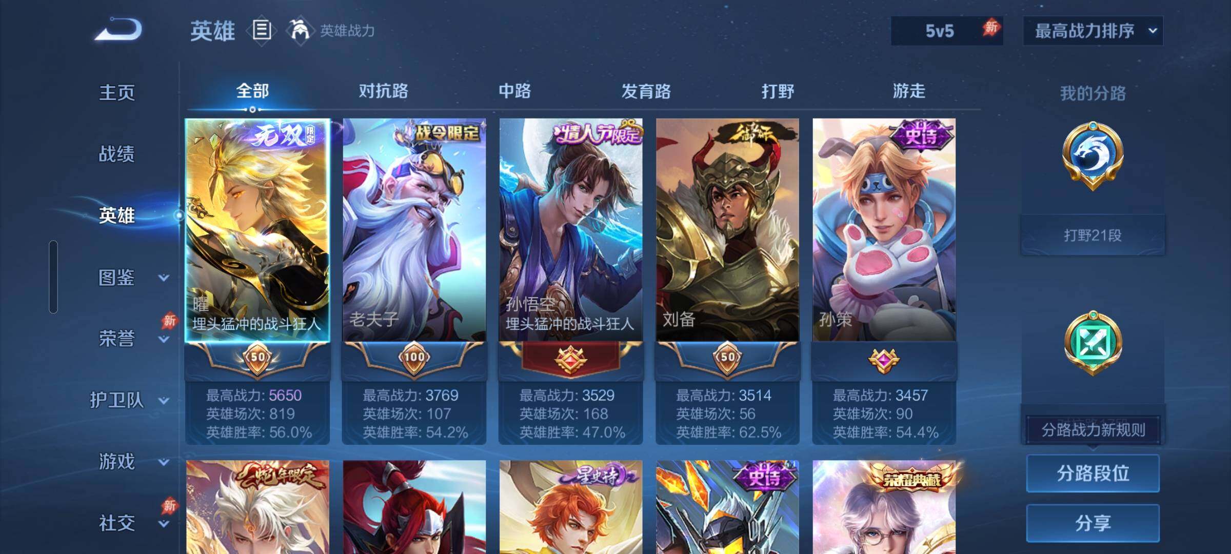 WZEY4351799王者荣耀账号详情图8