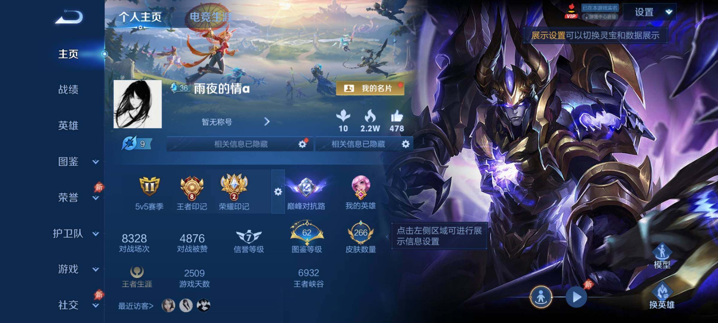 WZCMY4355985王者荣耀账号详情图2