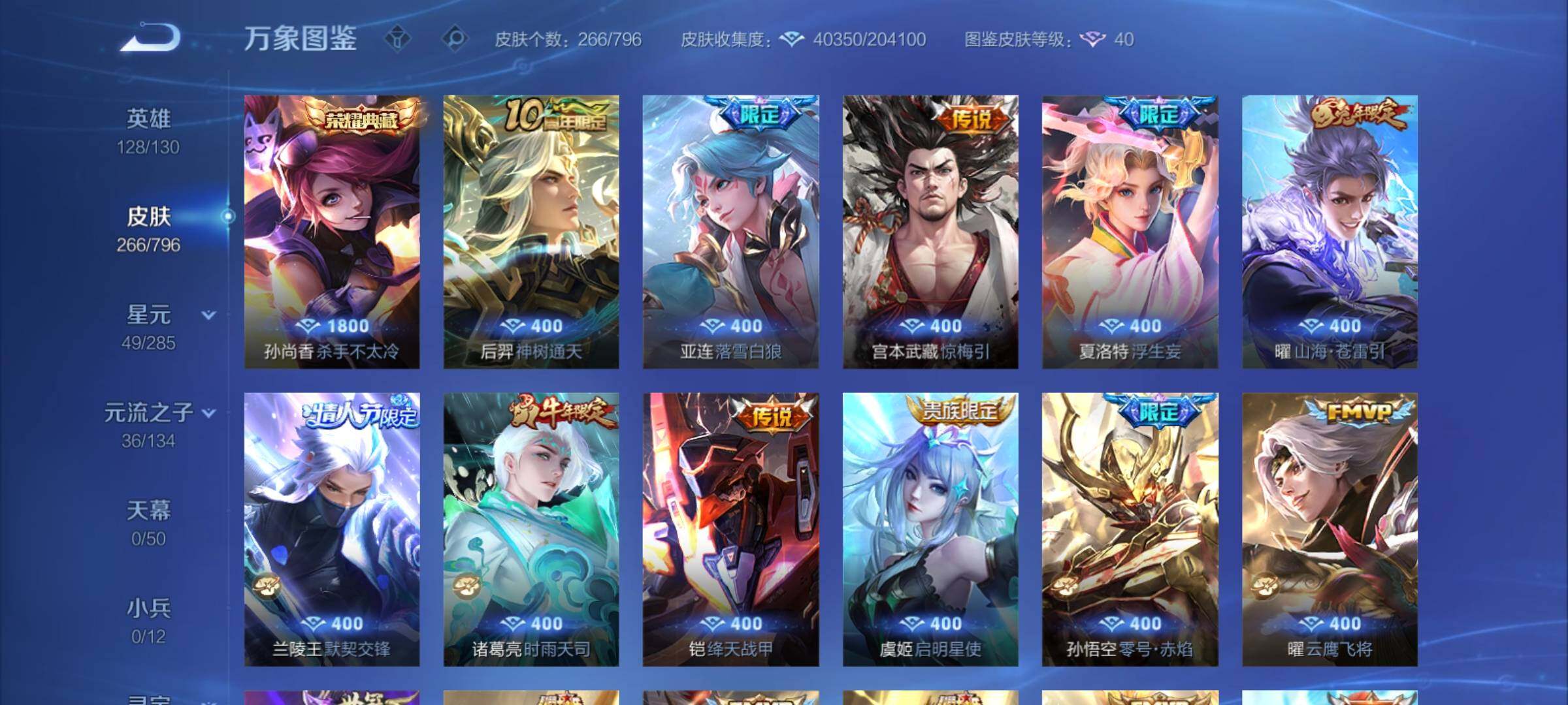 WZCMY4355985王者荣耀账号详情图7