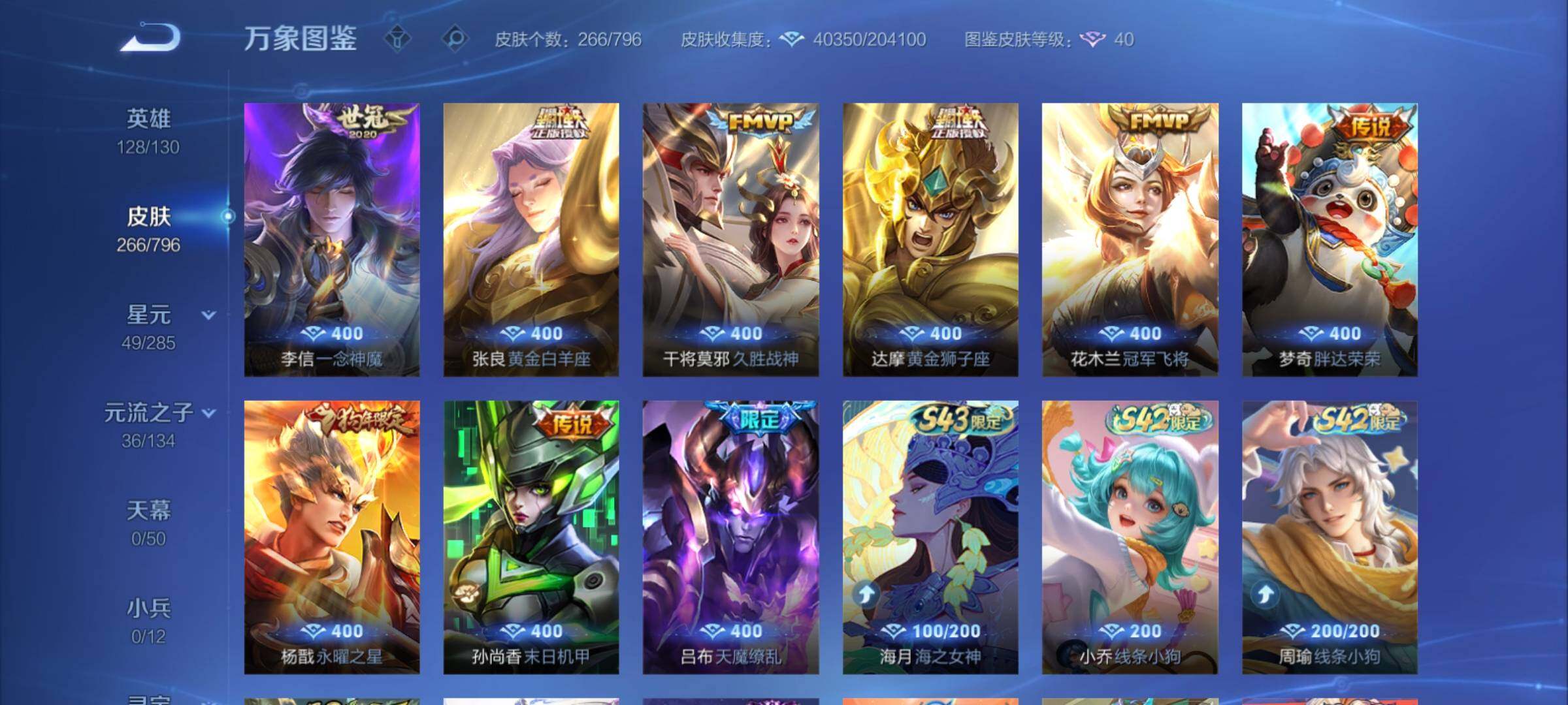 WZCMY4355985王者荣耀账号详情图8