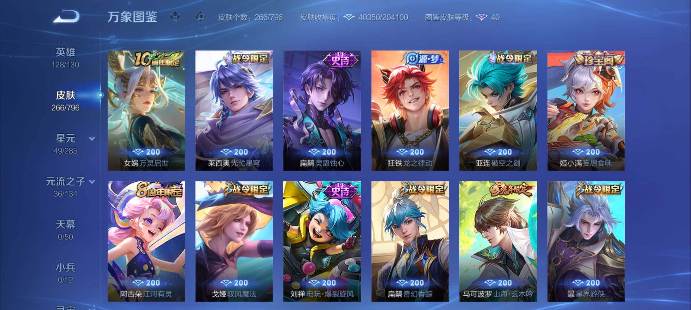 WZCMY4355985王者荣耀账号详情图9