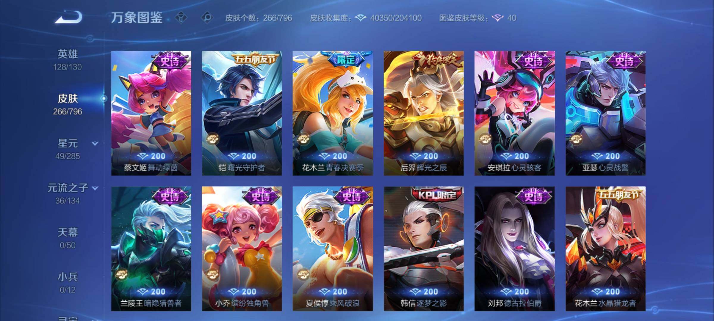 WZCMY4355985王者荣耀账号详情图11