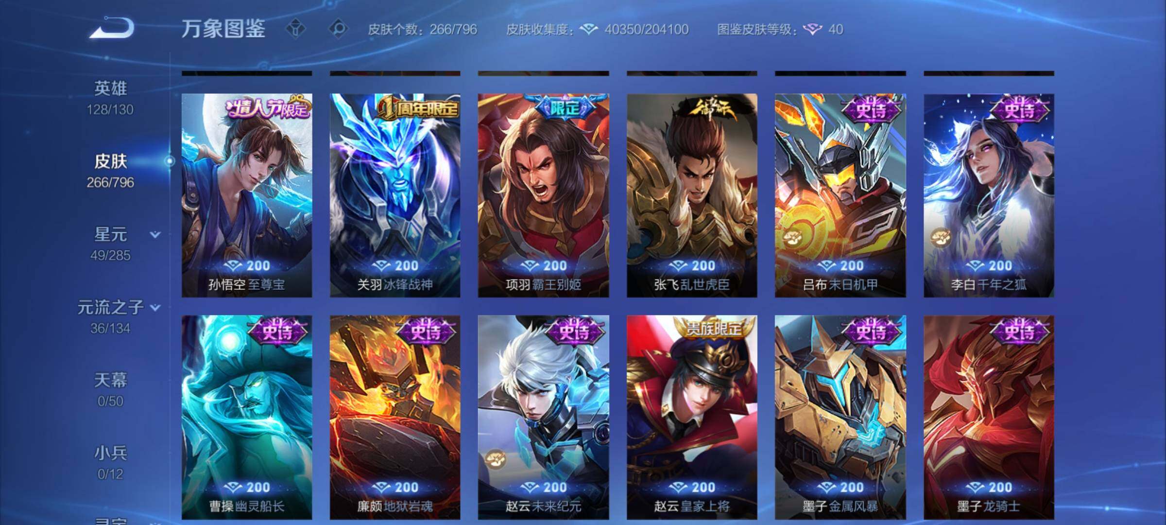 WZCMY4355985王者荣耀账号详情图12