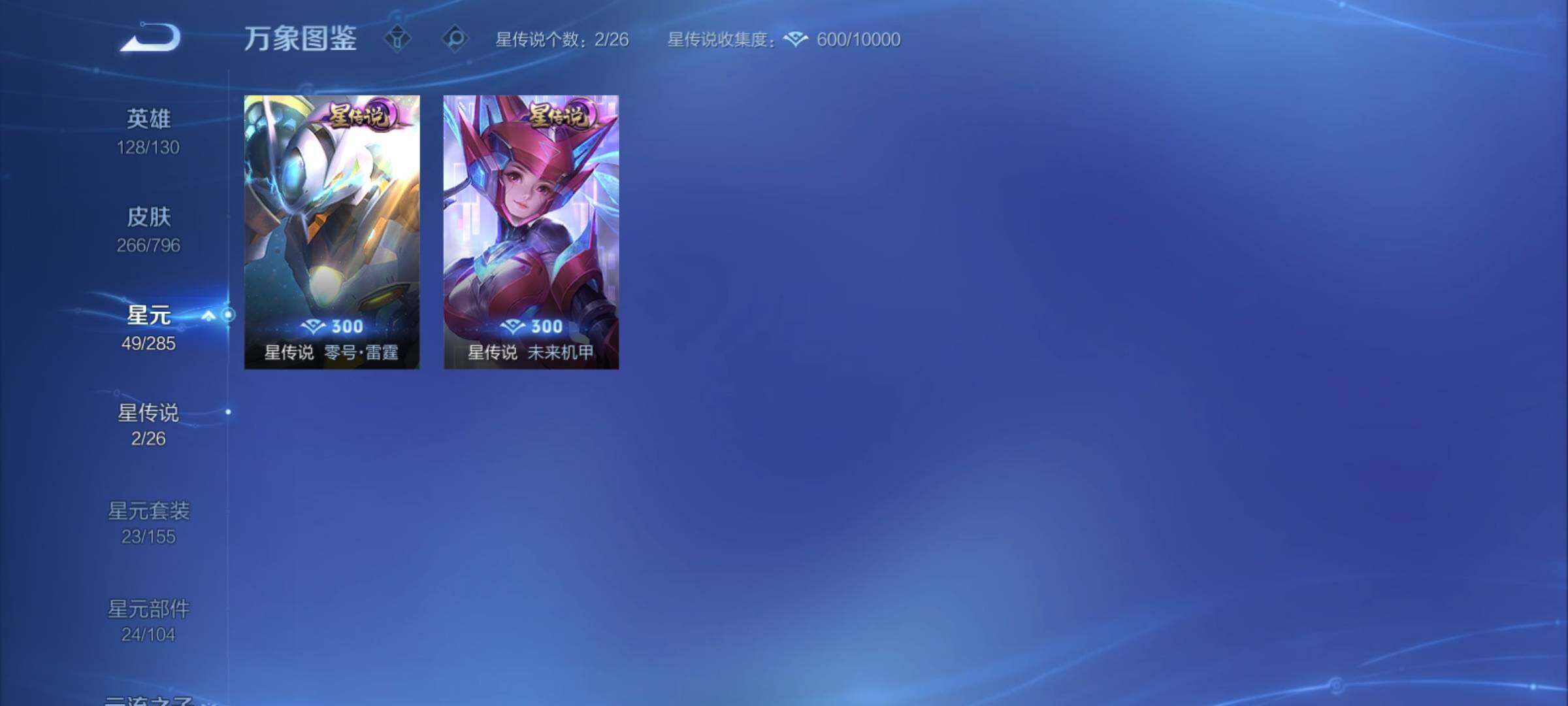 WZCMY4355985王者荣耀账号详情图13
