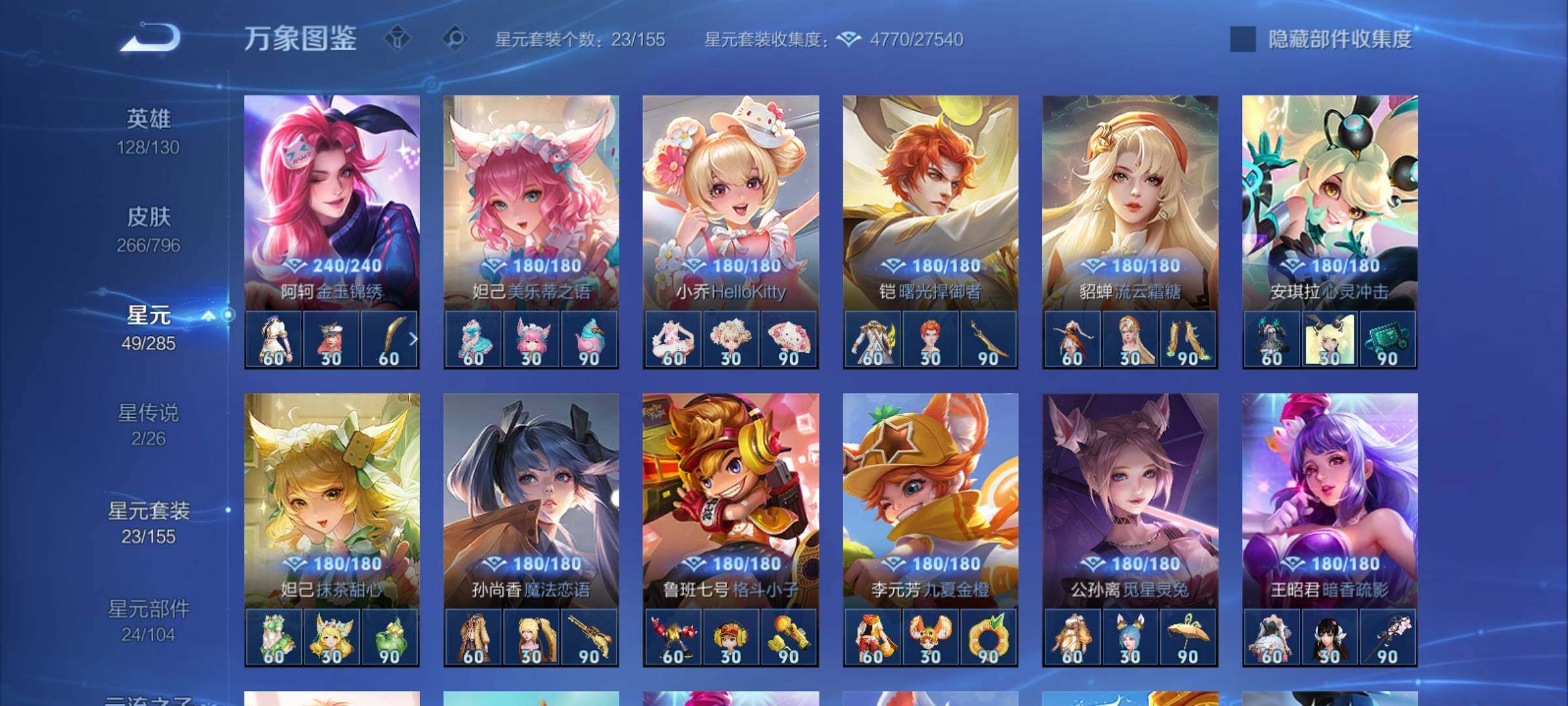 WZCMY4355985王者荣耀账号详情图14