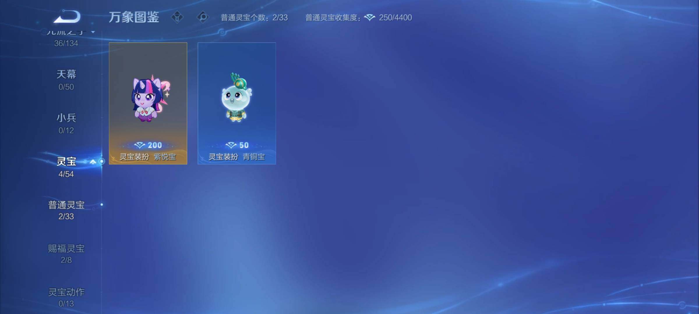 WZCMY4355985王者荣耀账号详情图15