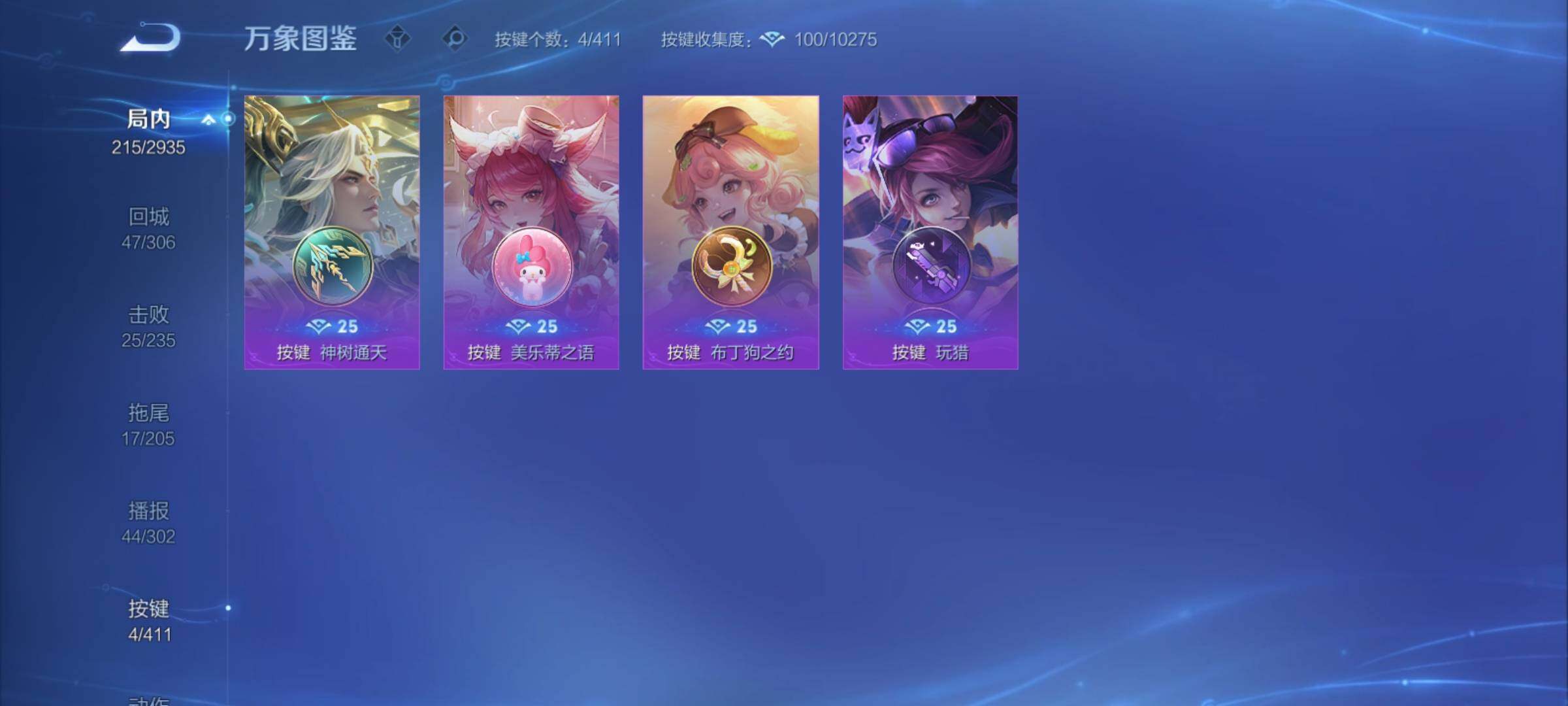 WZCMY4355985王者荣耀账号详情图16