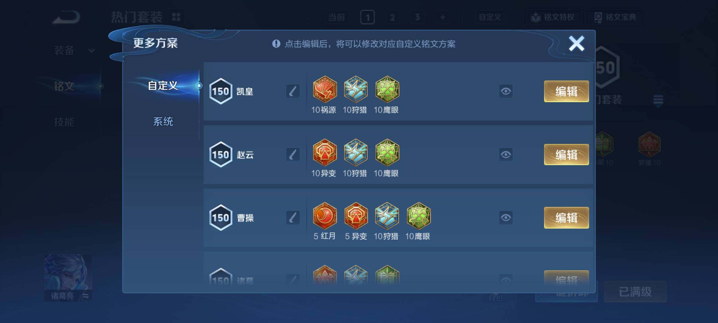 WZCMY4355985王者荣耀账号详情图17