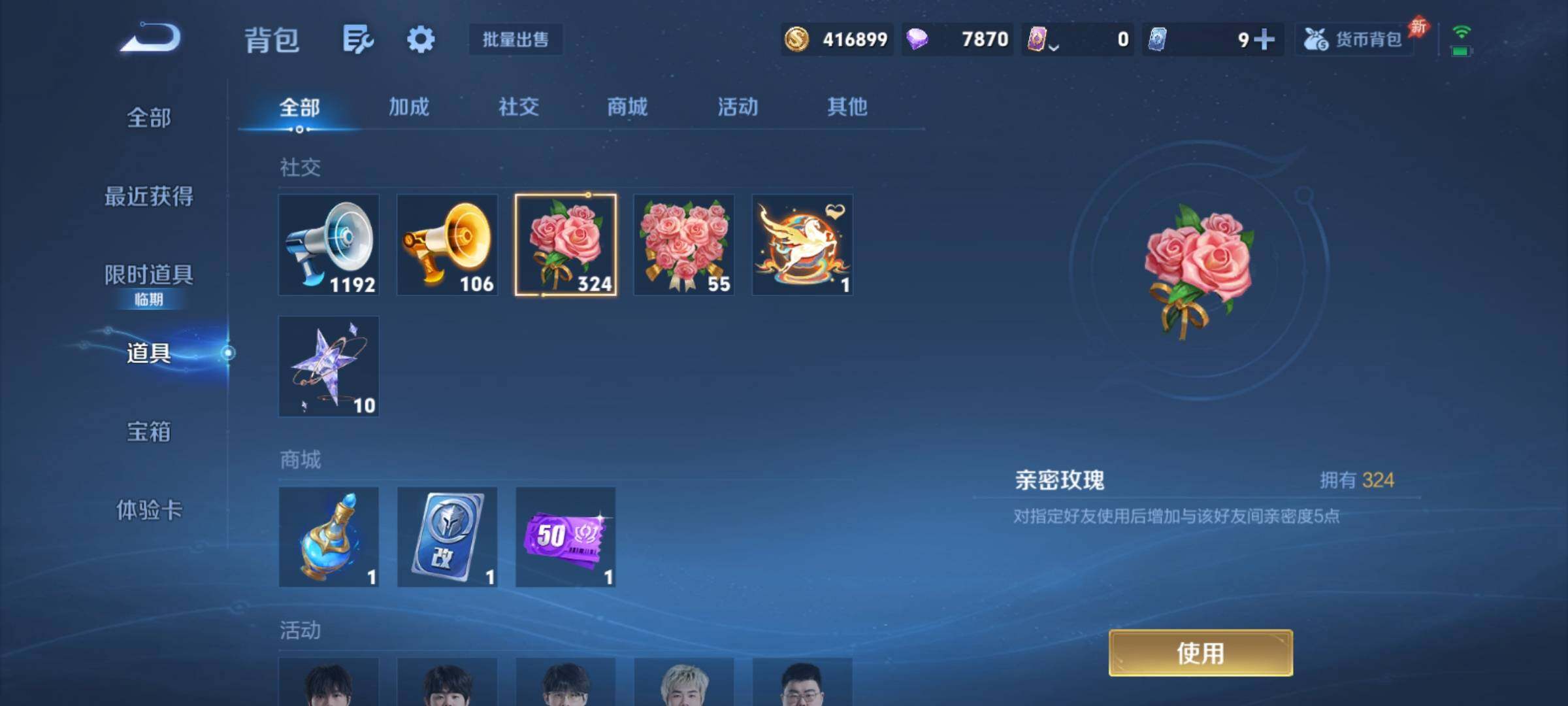 WZCMY4355985王者荣耀账号详情图18
