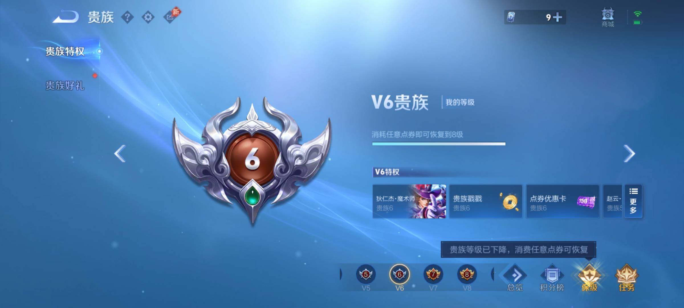 WZCMY4355985王者荣耀账号详情图20