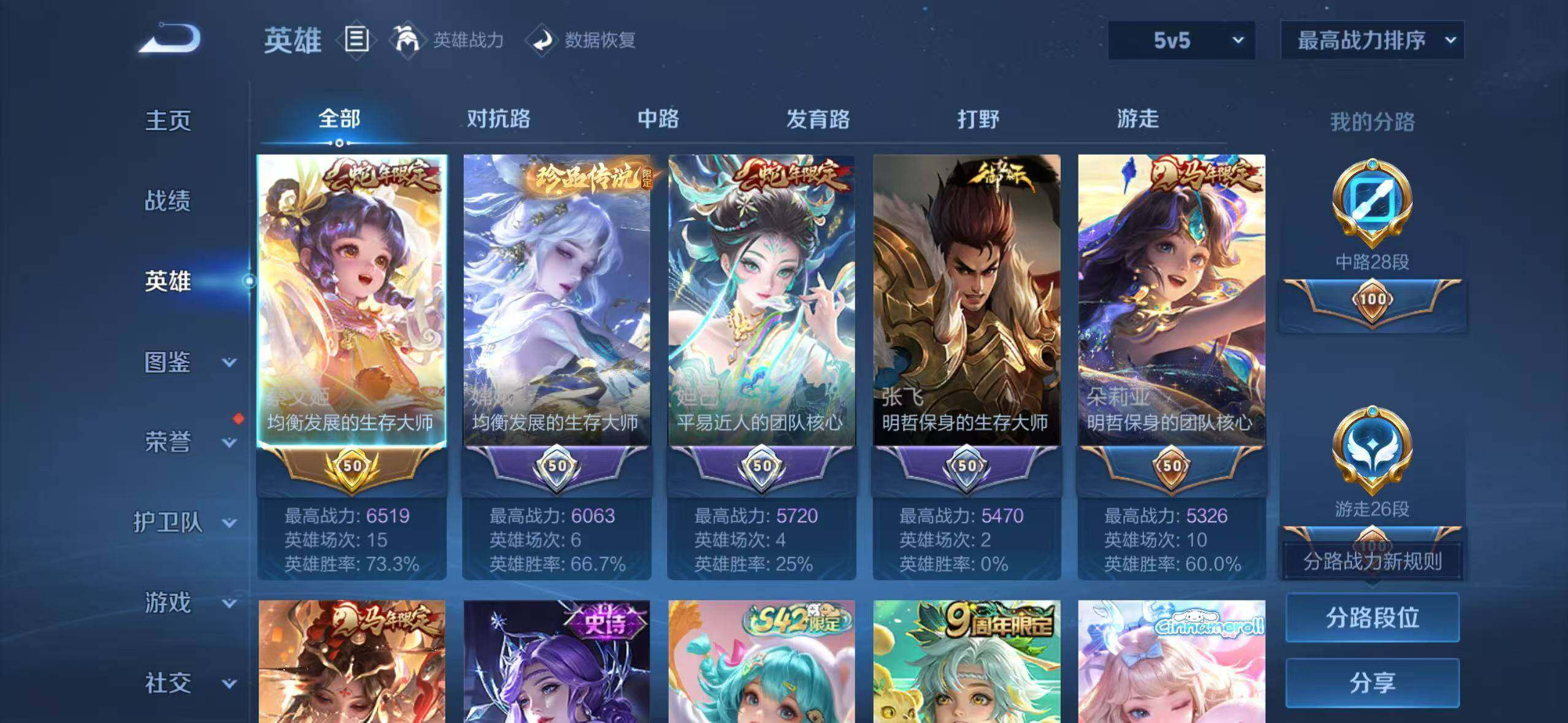 WZLX4351804王者荣耀账号详情图8