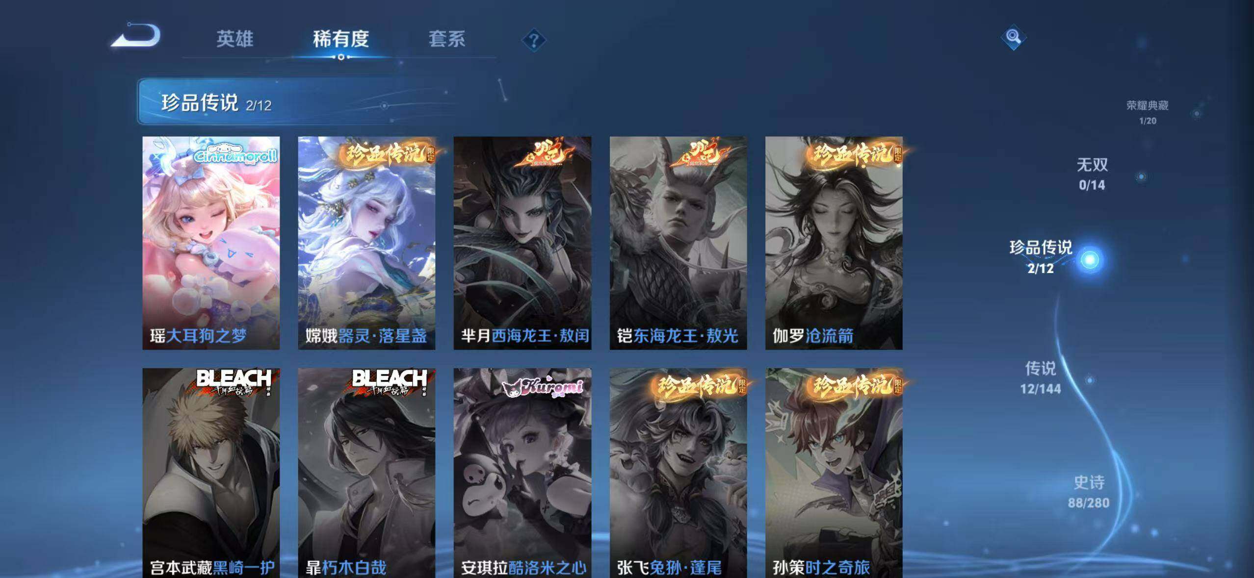 WZLX4351804王者荣耀账号详情图13